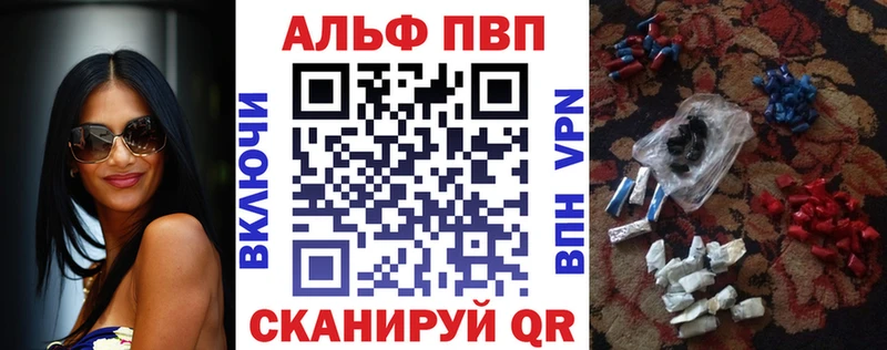Альфа ПВП Соль  Яранск 