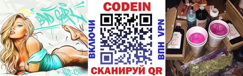 Codein напиток Lean (лин)  ссылка на мегу зеркало  Яранск 