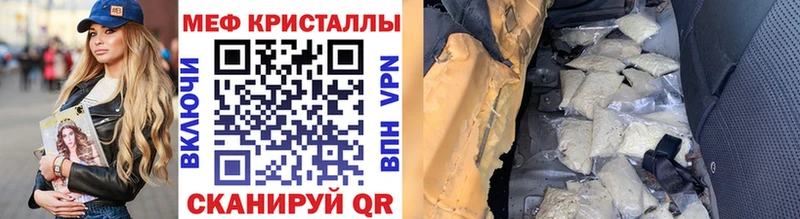 Меф mephedrone  Яранск 